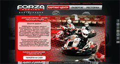 Desktop Screenshot of forza-karting.ru